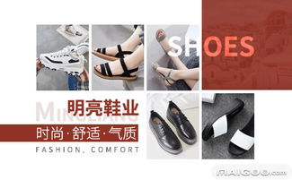 品牌介绍 明亮休闲鞋 明亮运动鞋