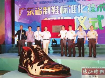 标准化赋能产业升级 广东制鞋标准化技术委员会南海秘书处揭牌，引领南海鞋业迈向新高度