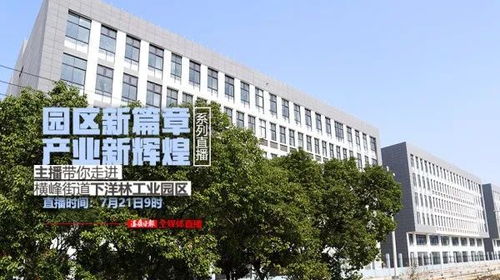 走出足下经济新道路——探秘横峰鞋业涅槃重生之路