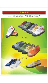 河南焦作天狼鞋业 专业帆布鞋生产定做的质量之选